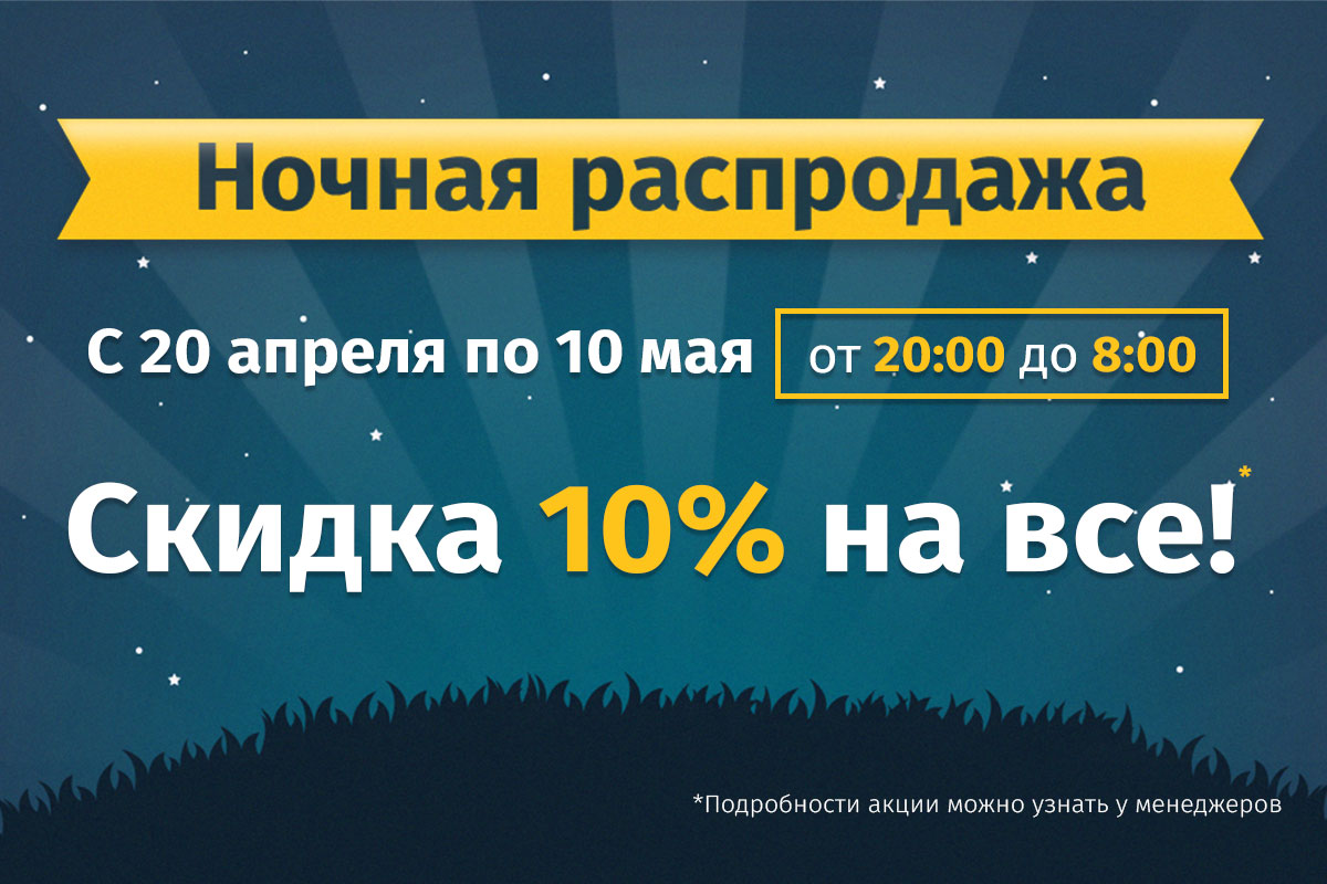 Ночная распродажа в г. Лоухи!